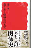 moritokitokenchikunonihonshi-01.jpg (84639 oCg)