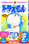 doraemon-01268.jpg (196253 oCg)