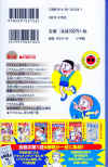 doraemon-02269.jpg (218780 oCg)