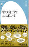 uminomukodenipponwa-01.jpg (109350 oCg)