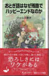 otogibanashiwanazezankoku-01.jpg (571564 oCg)