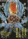 takoikagamiteirusekai-01.jpg (189537 oCg)