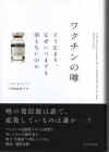 vaccinenouwasa-01.jpg (62348 oCg)