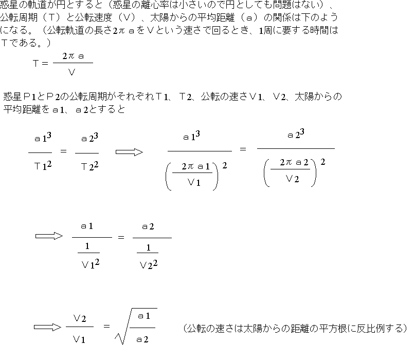 地球 の 公転 速度