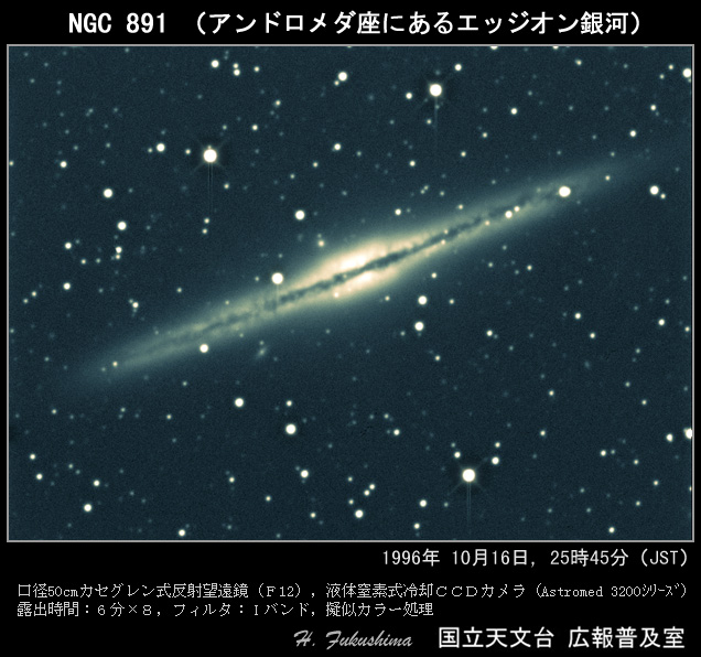 いろいろな天体(2) いろいろな天体(2)