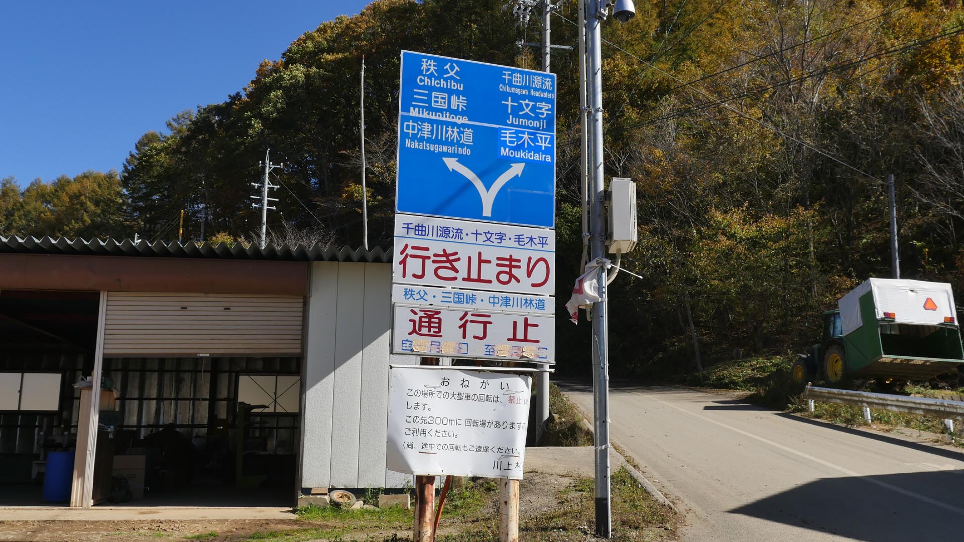 おお だ るみ 峠 通行止め